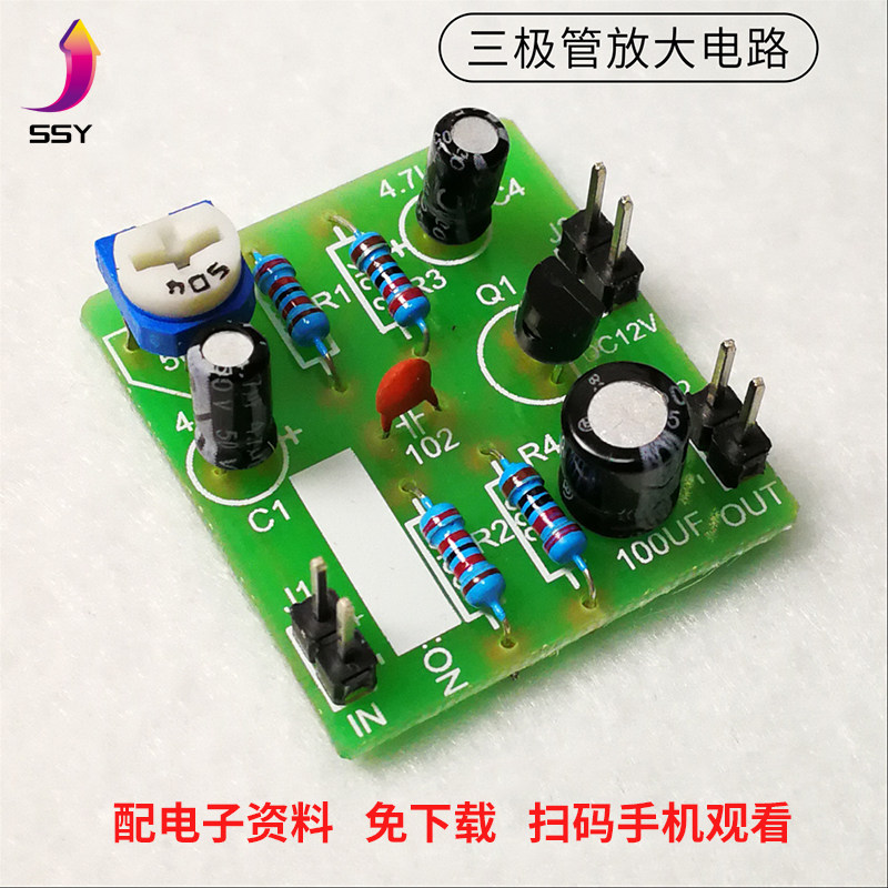 Electronic Welding Kit Audion Single Tube Amplification Circuit Partial Pressure Offset Type Practical to make loose pieces exercises