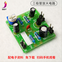Electronic welding kit triode single tube amplifier circuit voltage divider bias type training diy making parts practice
