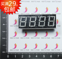 Highlight digital tube 4 digits common Yin 0 56 inches four digits bright red light 5461AS