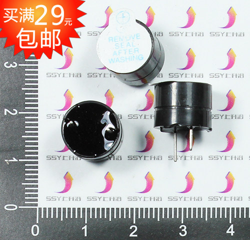 3V 3V 5V 12V 24V active buzzer integrated two-piece high temperature resistant various buzzer electromagnetic