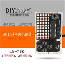 51 single-chip game console diy electronic production Tetris electronic kit diy parts assembly kit