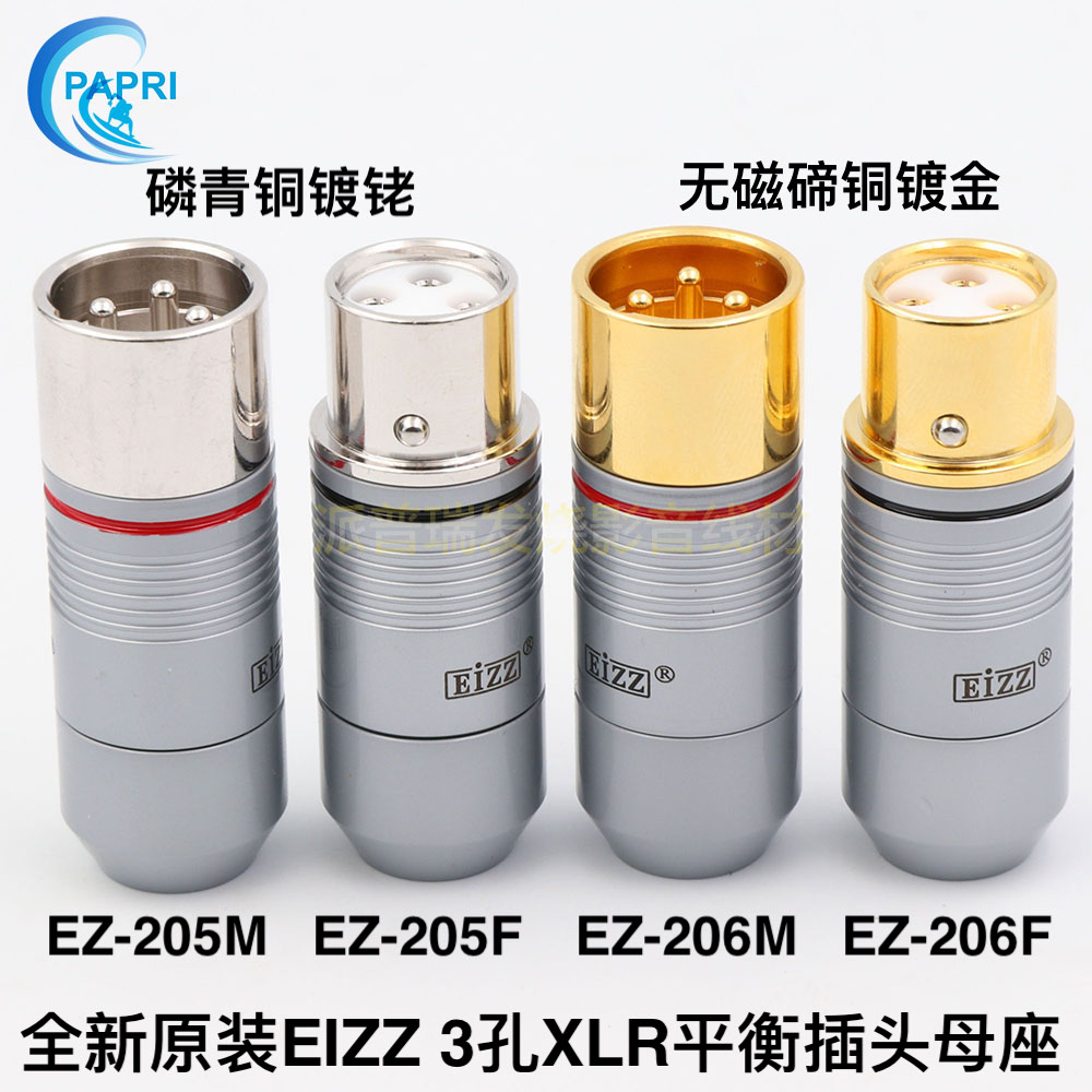 EIZZ welding-free balance plug pure copper gilded rhodium-plated balance three-core XLR Clennon head power amplifier microphone male seat