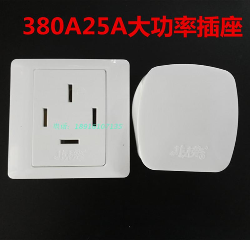 Longbang 86 type high-power air-conditioning socket three-phase four-wire 380V25A plug socket four-eye plug socket
