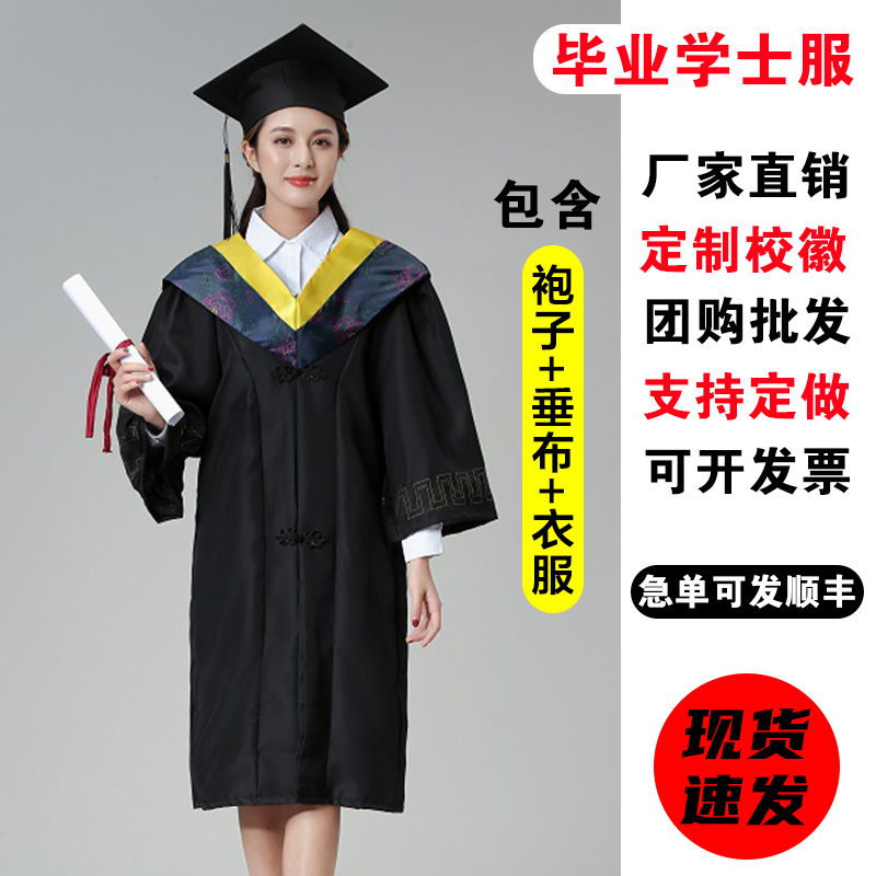 Bachelor's Degree Gown, Graduation Gown, College Style for Male and Female Students, Science, Engineering, Liberal Arts, Master'S, Doctoral, and Professor Robes