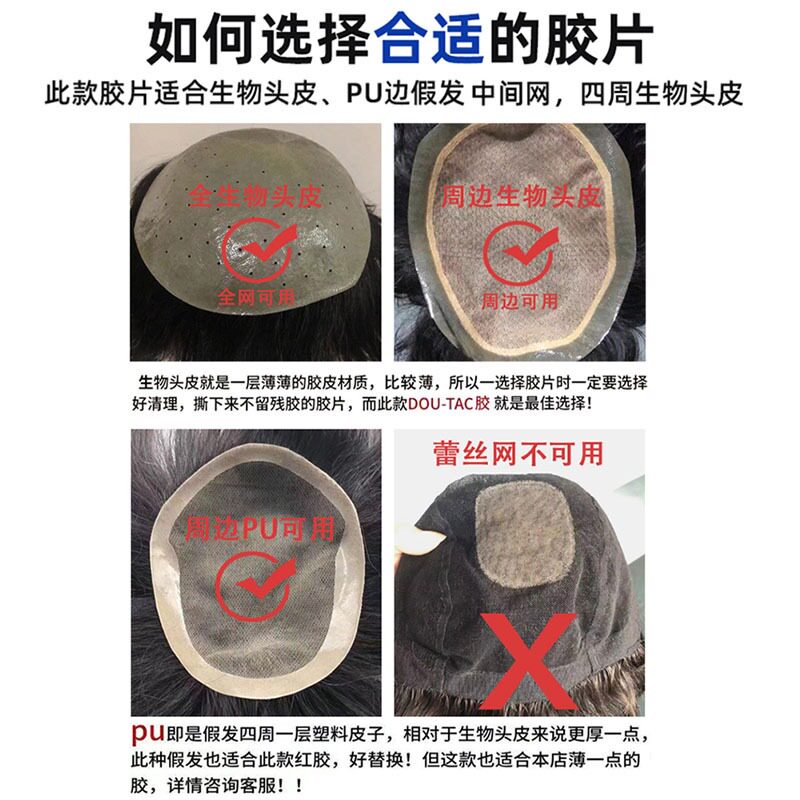 姐妹们!这是一款让假发天衣无缝的“隐形魔术贴”🔥_假发配件_淘宝美妆网