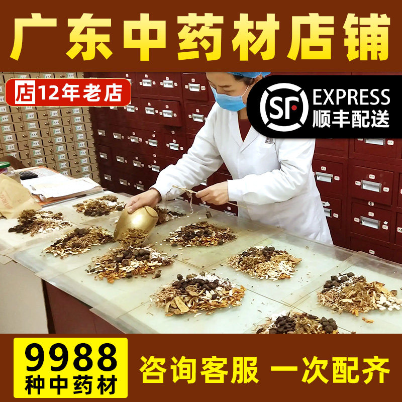 广东中药材店铺药材大全实体店野生中草药专卖西洋参花旗参片泡酒