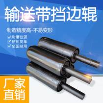 Conveyor belt roller sidewall roller sidewall roller anti-deviation roller conveyor belt sidewall wheel screw buckle vertical roller