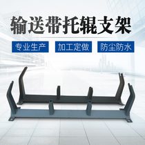  Conveyor belt roller roller bracket Conveyor roller full set of accessories Groove roller set frame Tug roller shaft bracket