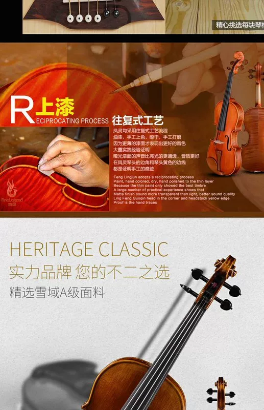 Feng Ling chính hãng FLV4113 chơi đàn violin hoa văn cao su được sấy khô tự nhiên trong hơn 10 năm nhạc cụ - Nhạc cụ phương Tây