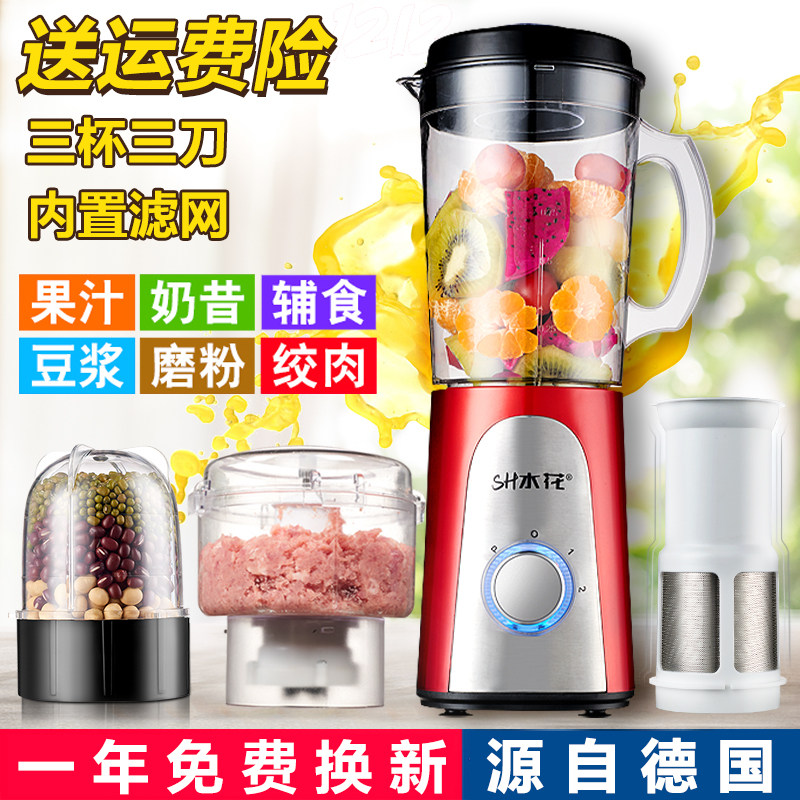 Cooking machine multifunctional household grinding and crushing fruit juice soybean milk stirring meat grinder grinding baby baby supplementary food machine