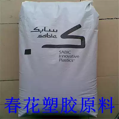 PC 945A-116 saber base (original GE) PC945A-116 fire retardant Grade Fire V0