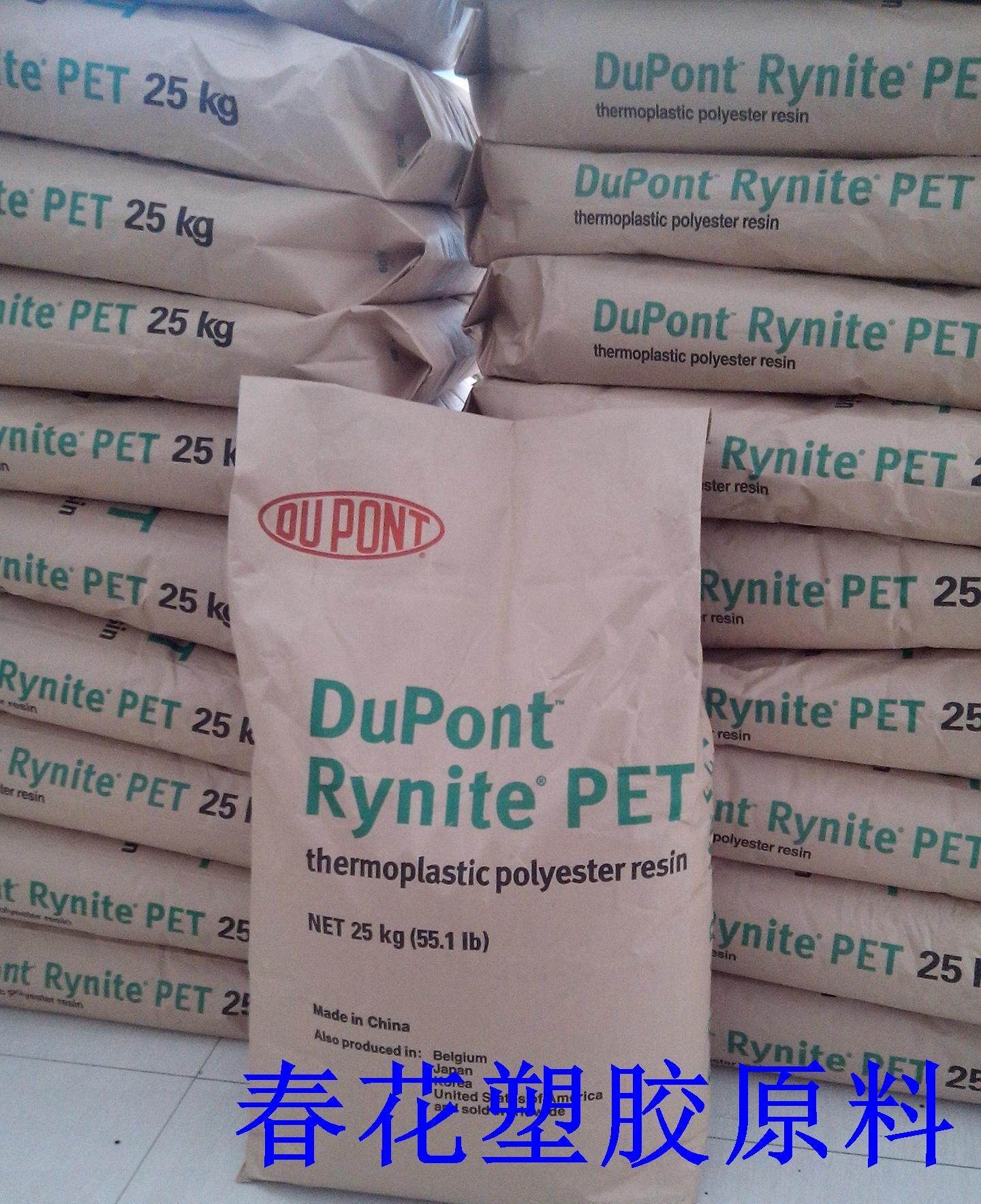 Long-term supply of glass fiber reinforced PET (US DuPont) 530 engineering plastic raw material