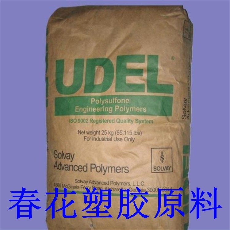 Flame retardant grade high temperature resistant and high impact PPSU US Suway R-7700