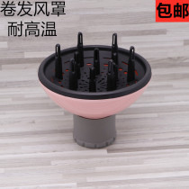 Hairdressing hair dryer curling Hood universal styling Hood high temperature resistant anti-fall wind Hood high temperature internal rotation
