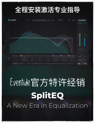 Подлинное энтузиад Spliteq Evalizer Transiet Structure разделение запатентованного плагина с смешиванием