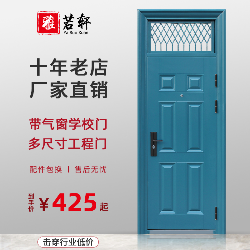 Security Door Steel steel with gas window Ventilation security door Entry into the ergonomic school Dormitory Door Blue Grey Color Entrance stock door