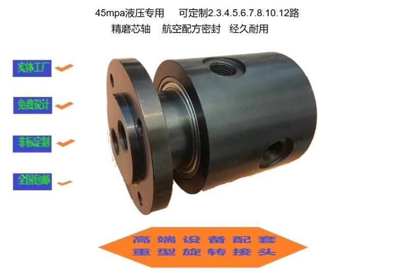 Hydraulic Rotary Joint, Hydraulic Swivel Joint, 2-Way Multi-Way Swivel, Steel Grab Swivel, Wood Grab Swivel Hydraulic Rotary Joint, Hydraulic Swivel Joint, 2-Way Multi-Way Swivel, Steel Grab Swivel, Wood Grab Swivel