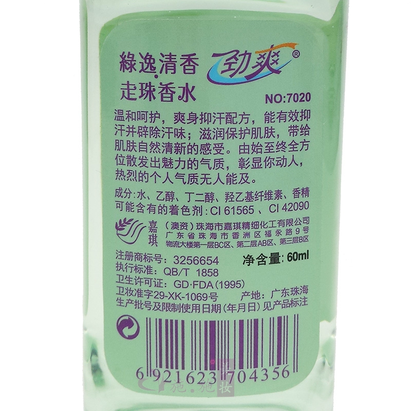 Jinshuang Zhuzhu Antiperspirant Body Lotion Nam và Nữ Ocean Hearts Green Yi Qing Xiang Dưới dòng nước hoa Fox Stinking Cleansing