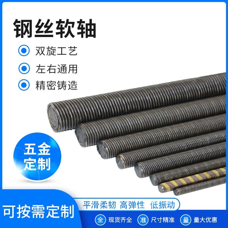 Transmission steel wire flexible shaft hanging mill flexible shaft core right-handed flexible shaft stainless steel flexible shaft mower mower connection shaft