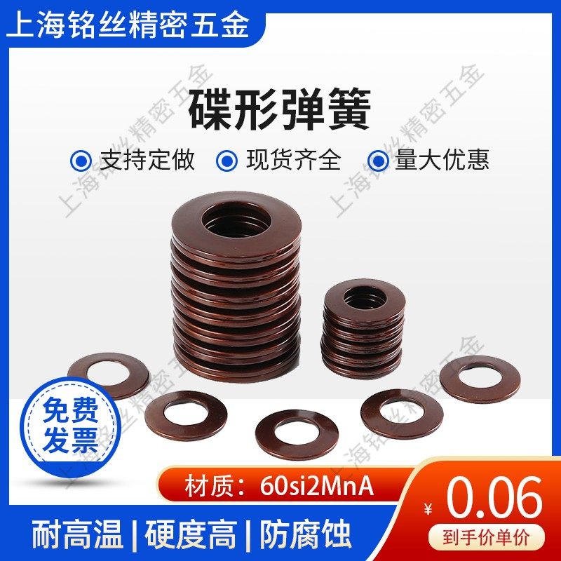 Disc shaped spring disc gasket spring disc type spring disc gasket large disc spring outer diameter 140-250