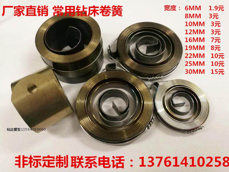 Constant force spring Vertical drill Rocker drill Desktop drilling bed Milling bed West Lake West Matweida Tiger Lunan series coil spring