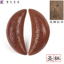 Taoist supplies Yin and Yang hexagrams horns hexagrams Holy Grail Gong Cup Cup to make money gossip tools Dragon grain wood sacred crescent cents
