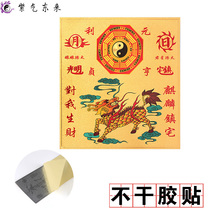 Kirin door stickers are safe and blessing.