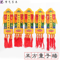 Channel fan Taoism supplies solution junction fan multiplier Hodo supplies five small fan East south west and north in five empyrean fan