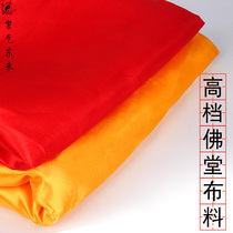 Large red cloth yellow cloth table cloth gold yellow silk red silk cloth wedding dance flower ball red silk fabric