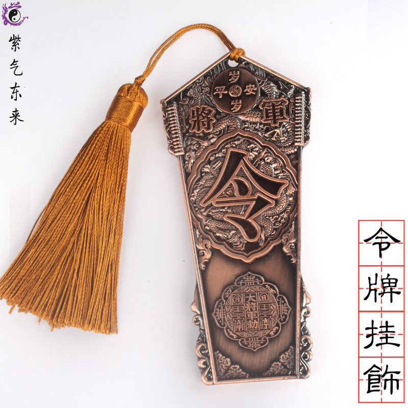 2023 Five-way fortune token hanging ornament age-year-old token pendant pendulum ornament-Taobao
