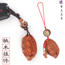 Peach wood mobile phone shell pendant Pendant One leaf Sheng Cai Nafu peanut keychain jewelry