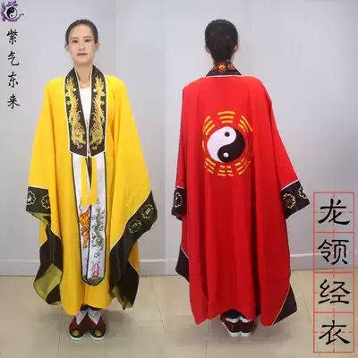 Taoist supplies, vest class, Yi Ke Fa, Taoist and Taoist priest general clothing Tai Chi gossip Dragon collar sutras