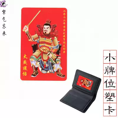 Wear the Tai-year card to carry the wallet bag in 2022.