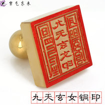  Taoist supplies Mr Yin and Yang Taoist Brass seal Taoist crafts Legal affairs Nine days Xuanwu Copper seal