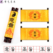 Film and television costume drama props holy decree Taoist law Jade double scroll blank double scroll blank
