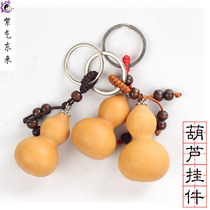 Natural small gourd keychain Fuludozi multi-Fu true gourd key chain bag carry-on Pendant