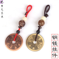 Taoist copper coin key chain Wuyue four beasts star five Thunder eight gossip mountain ghost guard body demon money Tai year Law pendant