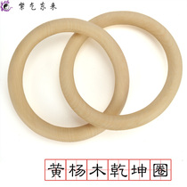 Taoist crafts boxwood yin and yang Kun circle Taoist priest hand-held device seamless yin and yang ring