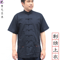 Taoist supplies clothing Taoist service Chinese style retro Tang suit dark blue coat stand collar Taiji suit