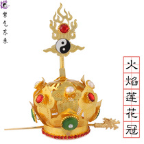 Taoist supplies Tai Chi Lotus Crown Taoist crafts Taoist Gao Gong Taoist priest of the Crown Taoist flame Lotus crown
