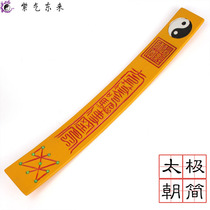 Taoism supplies toward Jane Taoist multiplier fa shi altar yellow nine Gang Tai Chi towards the plate Wat plate tai chi toward Jane