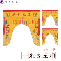 Taoist supplies Dadao Temple Dragon Tent 1 meter 5 tent Taoist embroidery Yellow Dragon tent Taoist embroidery Yellow Dragon tent