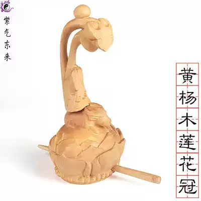 Taoist supplies, Lotus crown, Taoist Taoist Laojun, high Gonggong crown, hat jewelry master, wearing Boxwood Road