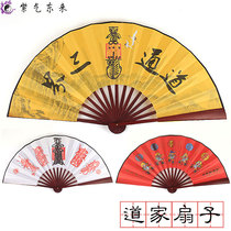  Kung Fu fan Taoist dharma instrument Taoist dharma fan folding fan Taoist supplies Cloth Tai Chi fan decoration Wu Lei Fu Dharma Fan