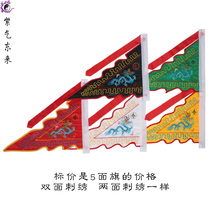Taoist supplies Small medium and large five-color dragon order flag altar throne table double-sided embroidery extra-large five-color dragon order flag