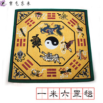 Taoist supplies 1 6 meters carpet Green Dragon White Tiger Vermilion gossip step Gong bucket carpet 1 meter 6 gang carpet