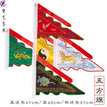 Taoist supplies five flags Taoist law altar Wuying flag Dojo Taoist Wuxing flag