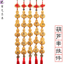  Natural gourd pendant Wild Feng shui small gourd decoration gourd string pendant