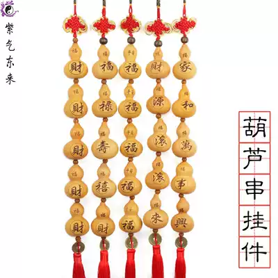 Natural gourd hanging ornaments wild feng shui small gourd ornaments play decorative gourd string pendants