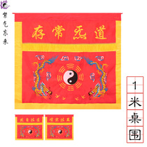Taoist supplies table embroidery religious law table skirt Taoist 1 m red Double Dragon table